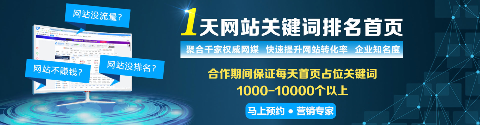 西吉竞价代运营